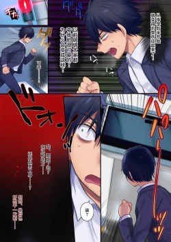 Page 7 of Kako ni Modotte Akogare no Onee-san o Netottemita