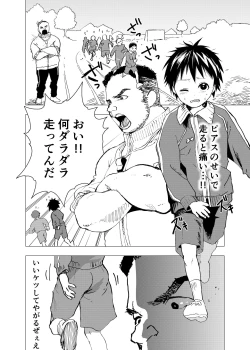 Page 4 of Ibasho ga Nainode Kami-machi Shite Mita Suterareta Shounen no Eromanga