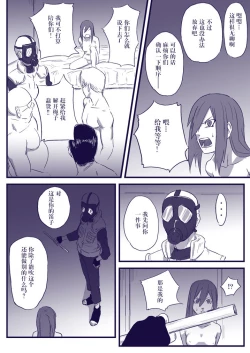 Page 7 of Ninja Izonshou Vol. 2