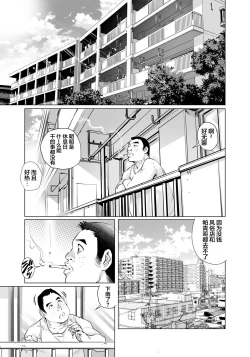 Page 2 of Yokkyuu Fuman na Danchizuma wa Ikenai Kairaku ni Oboreru