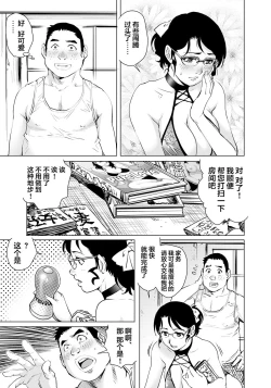 Page 6 of Yokkyuu Fuman na Danchizuma wa Ikenai Kairaku ni Oboreru