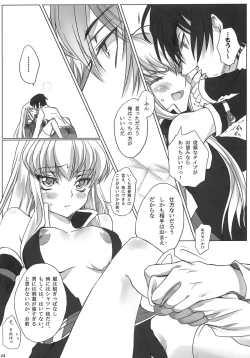 Page 8 of AROUND NOISE!