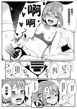 Page 16 of Kyuuketsu Reijou to Geboku Shitsuji