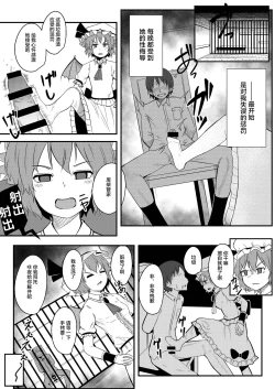 Page 8 of Kyuuketsu Reijou to Geboku Shitsuji