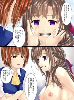 Page 21 of Ningen Chokinbako Seizouki Ⅲ