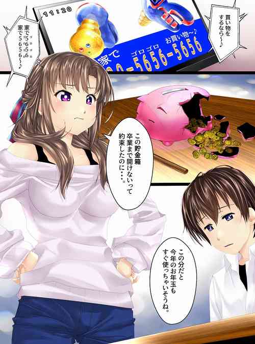 Download Ningen Chokinbako Seizouki Ⅲ