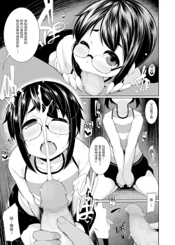 Page 9 of Sexual Fall