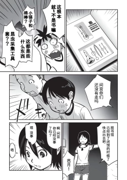 Page 8 of Dokusho no Susume | Recommended Reading