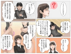 Page 19 of Onna Kyoushi to Eiken