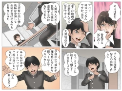 Page 24 of Onna Kyoushi to Eiken