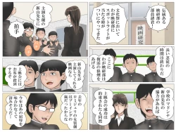 Page 26 of Onna Kyoushi to Eiken