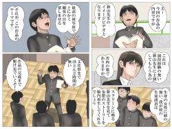 Page 27 of Onna Kyoushi to Eiken