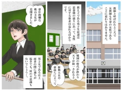 Page 2 of Onna Kyoushi to Eiken