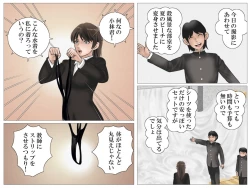 Page 36 of Onna Kyoushi to Eiken