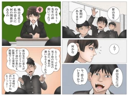 Page 3 of Onna Kyoushi to Eiken
