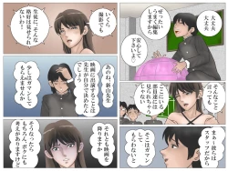 Page 40 of Onna Kyoushi to Eiken