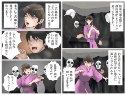 Page 57 of Onna Kyoushi to Eiken