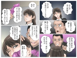 Page 78 of Onna Kyoushi to Eiken