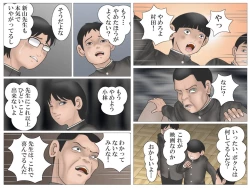 Page 89 of Onna Kyoushi to Eiken