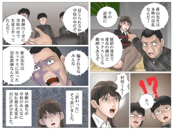 Page 90 of Onna Kyoushi to Eiken