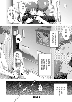 Page 20 of Nozoite Onatte - Peep masturbation
