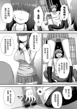 Page 5 of Nozoite Onatte - Peep masturbation