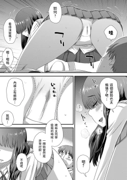 Page 9 of Nozoite Onatte - Peep masturbation