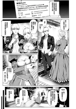 Page 10 of Cos wa Midara na Kamen Ninki Ikemen Layer no SeFri Ken Ishou Seisaku Tantou no Zoukei Layer wa Honmei Kanojo no Yume o Miru ka