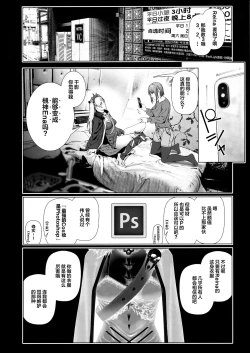 Page 31 of Cos wa Midara na Kamen Ninki Ikemen Layer no SeFri Ken Ishou Seisaku Tantou no Zoukei Layer wa Honmei Kanojo no Yume o Miru ka