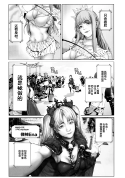 Page 6 of Cos wa Midara na Kamen Ninki Ikemen Layer no SeFri Ken Ishou Seisaku Tantou no Zoukei Layer wa Honmei Kanojo no Yume o Miru ka