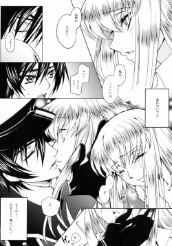 Page 12 of Garnet Noise