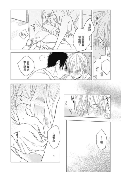 Page 101 of Houkago no Ghost | 放课后的幽灵 Ch. 1-5