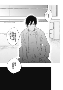 Page 102 of Houkago no Ghost | 放课后的幽灵 Ch. 1-5