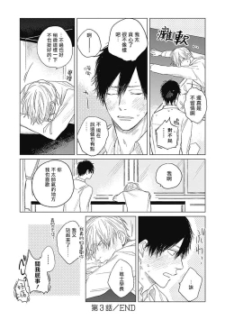 Page 107 of Houkago no Ghost | 放课后的幽灵 Ch. 1-5