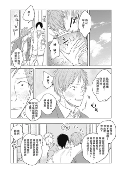 Page 116 of Houkago no Ghost | 放课后的幽灵 Ch. 1-5