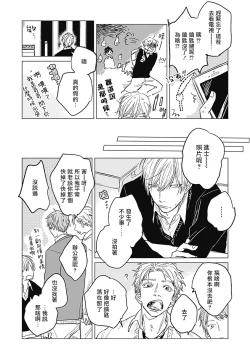 Page 11 of Houkago no Ghost | 放课后的幽灵 Ch. 1-5