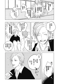 Page 122 of Houkago no Ghost | 放课后的幽灵 Ch. 1-5