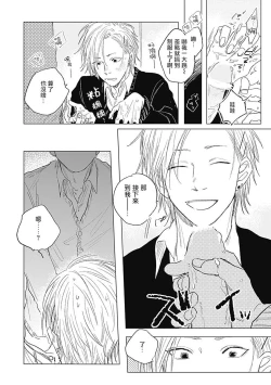 Page 127 of Houkago no Ghost | 放课后的幽灵 Ch. 1-5