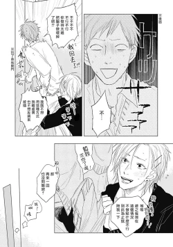 Page 135 of Houkago no Ghost | 放课后的幽灵 Ch. 1-5