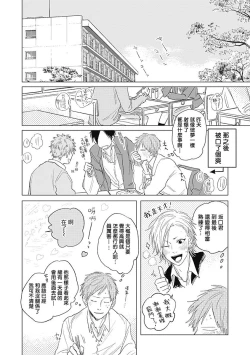 Page 136 of Houkago no Ghost | 放课后的幽灵 Ch. 1-5