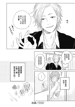 Page 138 of Houkago no Ghost | 放课后的幽灵 Ch. 1-5