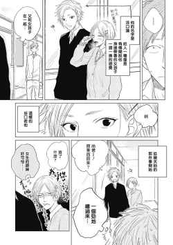 Page 143 of Houkago no Ghost | 放课后的幽灵 Ch. 1-5