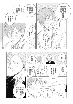 Page 147 of Houkago no Ghost | 放课后的幽灵 Ch. 1-5