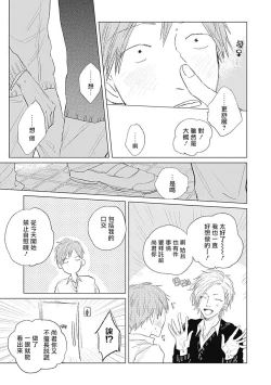 Page 148 of Houkago no Ghost | 放课后的幽灵 Ch. 1-5