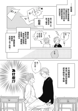 Page 149 of Houkago no Ghost | 放课后的幽灵 Ch. 1-5