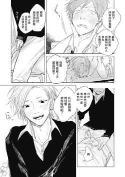 Page 151 of Houkago no Ghost | 放课后的幽灵 Ch. 1-5