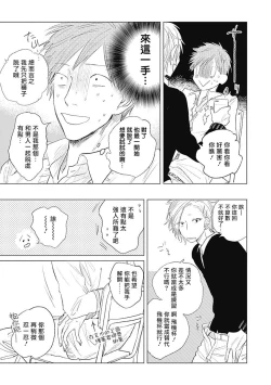 Page 152 of Houkago no Ghost | 放课后的幽灵 Ch. 1-5