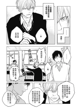 Page 24 of Houkago no Ghost | 放课后的幽灵 Ch. 1-5