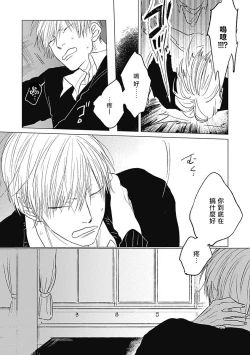 Page 37 of Houkago no Ghost | 放课后的幽灵 Ch. 1-5