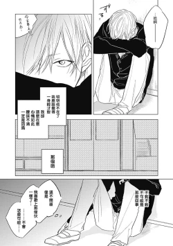 Page 46 of Houkago no Ghost | 放课后的幽灵 Ch. 1-5